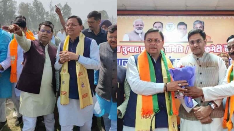 लोकसभा चुनाव : रुद्रपुर पहुंचे CM धामी, PM मोदी की रैली स्थल का लिया जायजा