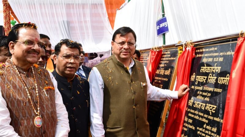 उत्तराखंड: मुख्यमंत्री ने 2600 लाभार्थियों को आवंटित किया नजूल भूमि का पट्टा