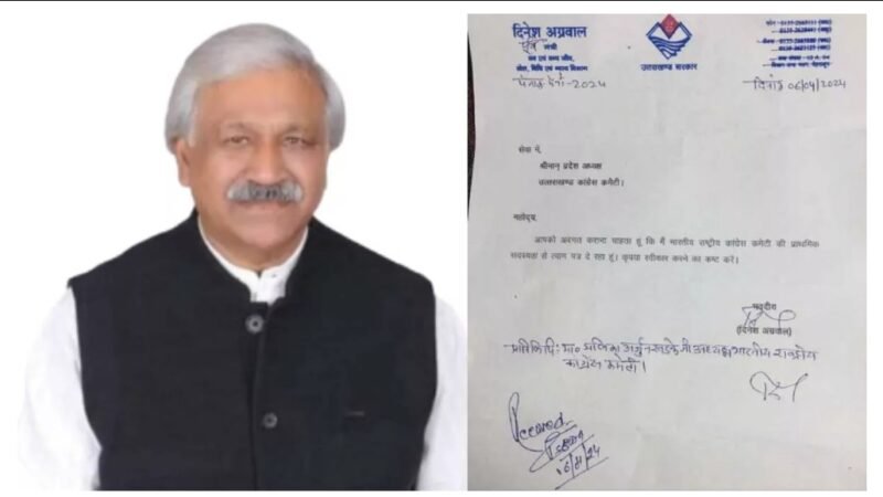 उत्तराखंड :कांग्रेस को बड़ा झटका, दिनेश अग्रवाल ने पार्टी से दिया इस्तीफा, इन्होंने भी छोड़ी पार्टी