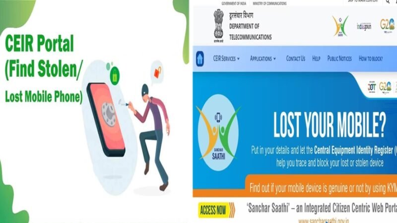 टेक्नोलॉजी : गायब हो गया है मोबाईल तो फॉलो करें ये सिंपल ट्रिक्स, ऐसे मिलेगा वापस