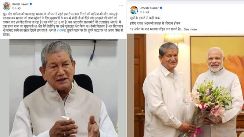 उत्तराखंड: सोशल मीडिया वार, हरदा ने उमेश कुमार को बताया भाजपा का औजार