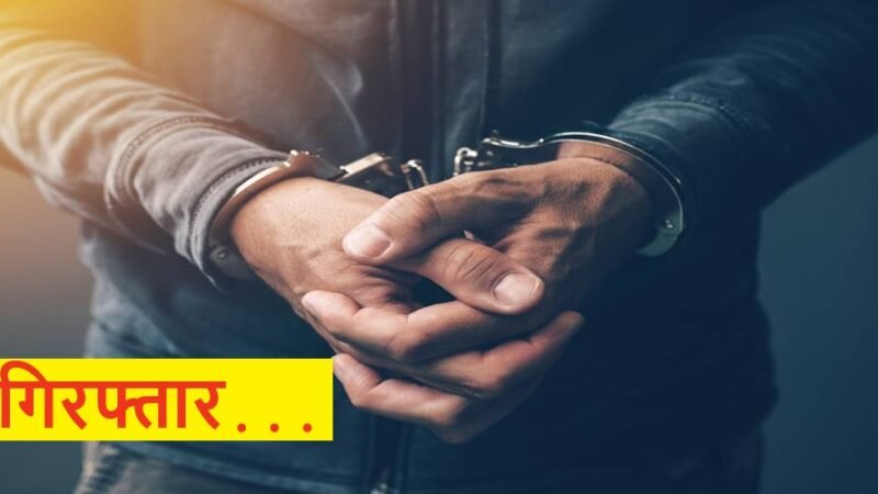 उत्तराखंड: 10 साल पहले मर चुके बदमाश को पकड़ लाई पुलिस, चौंकाने वाला मामला!