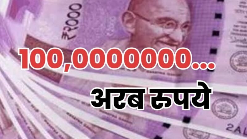 उत्तराखंड : अफसरों का कारनामा, बेमतलब जमा करा दिया करीब 100,0000000 इनकम टैक्स, मंत्री के उड़े होश 