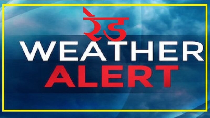 उत्तराखंड: मौसम का रेड अलर्ट, उत्तरकाशी समेत इन जिलों में भी स्कूलों की छुट्टी 