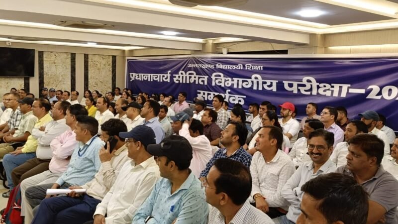 उत्तराखंड: प्रधानाचार्य सीधी भर्ती समर्थक शिक्षकों की बैठक, परीक्षा तिथि घोषित करने की मांग