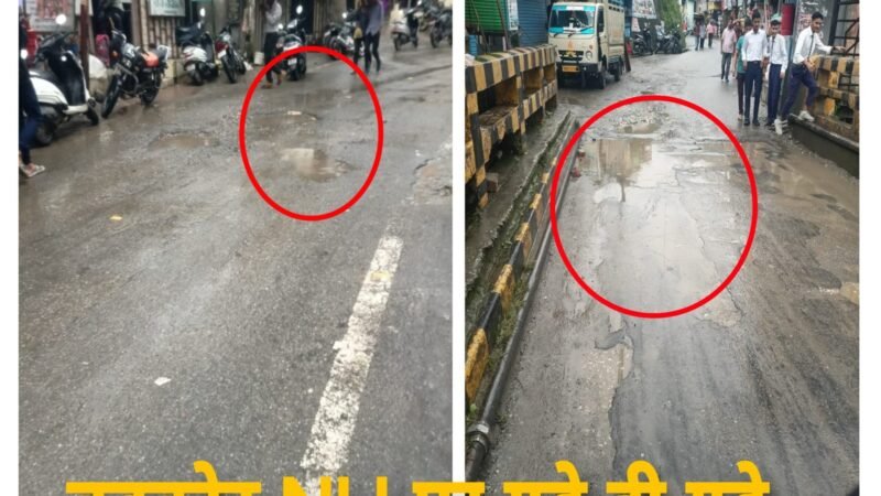 उत्तरकाशी: बड़कोट बाजार में गड्ढों से लोग परेशान, व्यापार मंडल ने दी चेतावनी