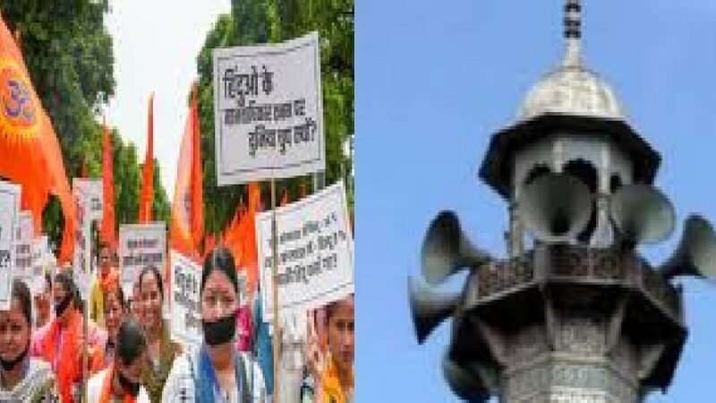 तुगलकी फरमान : अजान के वक्त हिंदू नहीं कर सकेंगे पूजा, होगी कड़ी कार्रवाई