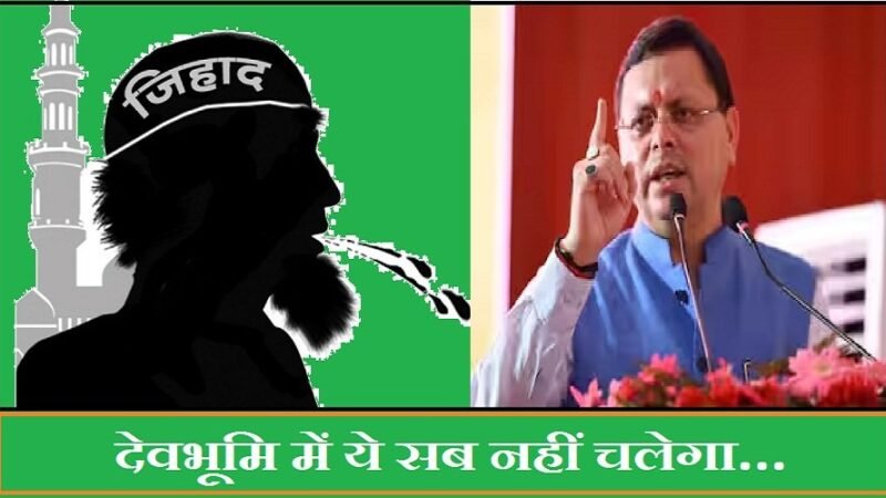 थूक जेहाद : बोर्ड पर लिखना होगा मीट हलाल का या झटका, एक लाख तक जुर्माना…बनाए सख्त नियम