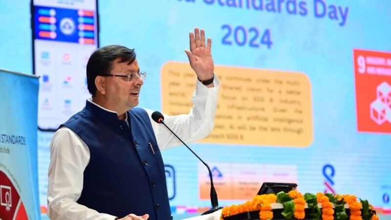 मानक केवल तकनीकी दिशा-निर्देश या मापदंड नहीं होते, बल्कि वे हमारे देश के विकास और आत्म निर्भरता की बुनियाद होते हैं : CM