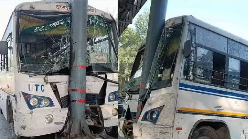 उत्तराखंड : टोल प्लाजा के पिलर से टकराई यात्रियों से भरी रोडवेज बस