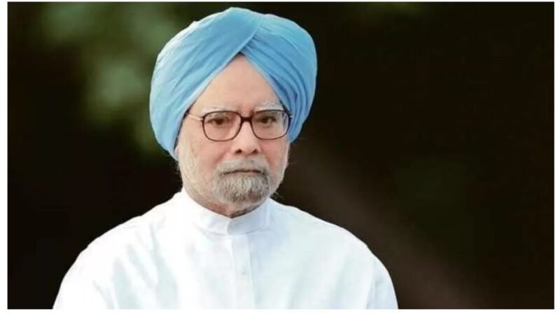पूर्व प्रधानमंत्री मनमोहन सिंह की तबीयत बिगड़ी, हालत नाज़ुक