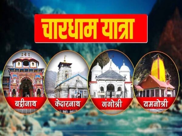 चारधाम यात्रा में भक्तों का जनसैलाब: अब तक 17 लाख से अधिक यात्रियों ने कराया पंजीकरण