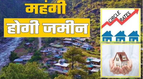 उत्तराखंड में महंगी होगी जमीन, 26% तक बढ़ सकता है सर्किल रेट
