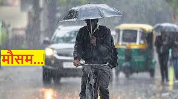 उत्तराखंड में मौसम का बदलेगा मिजाज, कई जिलों में बारिश का अनुमान