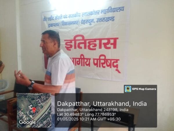 इतिहास विभागीय परिषद में जलवायु परिवर्तन, प्रसन्नता और अवसाद के इतिहास पर मंथन