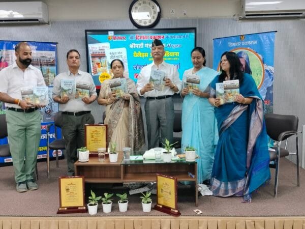 उत्तराखंड : दून लाइब्रेरी में हिमांतर प्रकाशन का पुस्तक लोकार्पण और सम्मान समारोह