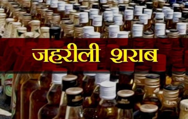 मौत का जाम: अमृतसर में जहरीली शराब से 14 की मौत, मातम में डूबे गांव