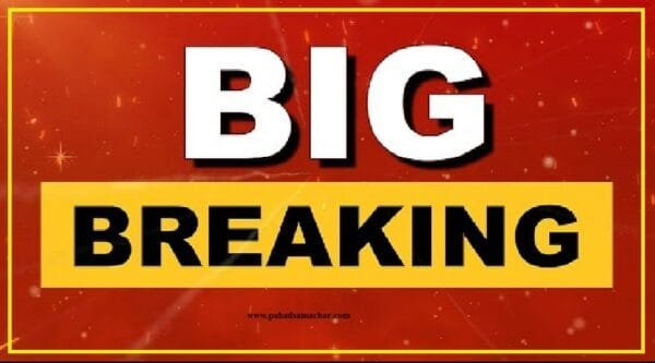 BIG BREAKING : उत्तराखंड त्रिस्तरीय पंचायत चुनाव पर हाईकोर्ट की रोक, ये है पूरा मामला