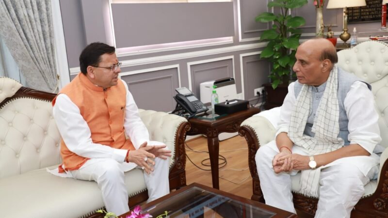 मुख्यमंत्री पुष्कर सिंह धामी ने की केंद्रीय रक्षा मंत्री से की मुलाकात, कई मुद्दों पर रखे प्रस्ताव