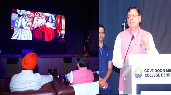 मुख्यमंत्री ने देखा ‘हिन्द दी चादर’ नाटक का मंचन, गुरु तेग बहादुर जी के 350वें बलिदान वर्ष हुआ आयोजन