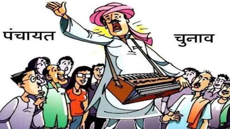 राज्य निर्वाचन आयोग का बड़ा फैसला: प्रतीक्षा में सिंबल आवंटन, हाईकोर्ट की सुनवाई पर टिकी नजरें