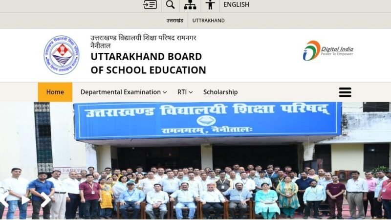 उत्तराखंड बोर्ड ने घोषित किया परीक्षाफल सुधार परीक्षा कार्यक्रम, 19 हज़ार से अधिक छात्रों को पास होने का सुनहरा मौका