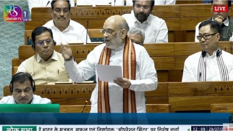 संसद में ‘ऑपरेशन सिंदूर’ पर गरमाया माहौल : गृह मंत्री अमित शाह ने दिया बड़ा बयान, तीनों आतंकी मार गिराए गए