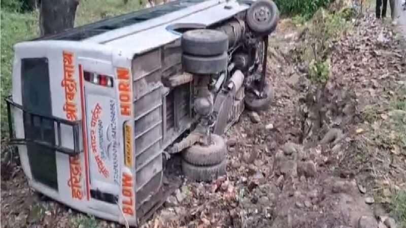 Uttarakhand : सड़क पर पलटी बस, 6 घायल, 2 की हालत गंभीर