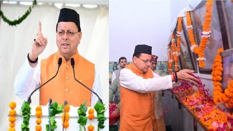 मसूरी गोलीकांड की 31वीं बरसी : सीएम धामी का ऐलान, बदलेगी मसूरी की पहचान