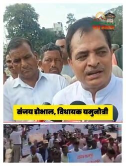 उत्तराखंड : निर्दलीय विधायक संजय डोभाल का सीएम आवास कूच, दून पहुंचने से पहले जगह-जगह रोका गया काफिला