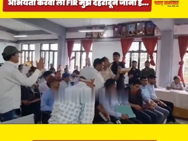 उत्तराखंड: DM, CDO के सामने बोला NH अधिशासी अभियंता, करा लो FIR, मैं साइट पर नहीं जाऊंगा…देहरादून जाना है