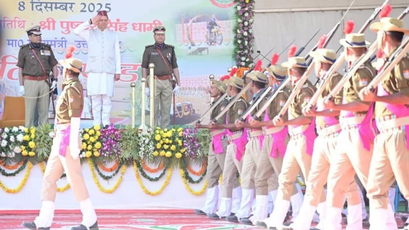 मुख्यमंत्री धामी ने होमगार्ड्स स्थापना दिवस पर परेड का निरीक्षण किया, जवानों के लिए कई कल्याणकारी घोषणाएं 