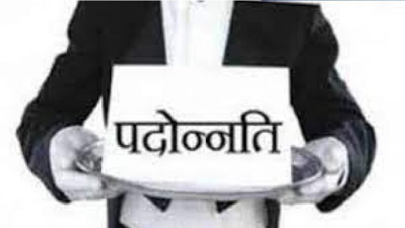 उत्तराखंड : IAS-IPS अधिकारियों को तरक्की का तोहफा, 8 अपर सचिव बने सचिव, कई IPS को मिला उच्च पद