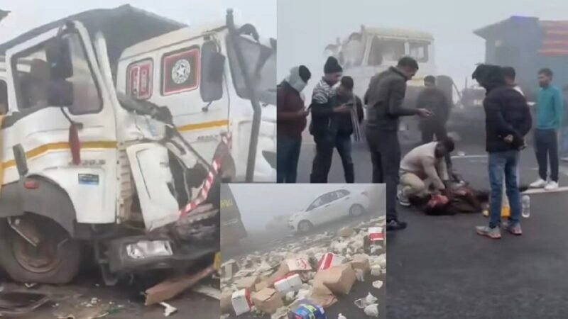 कोहरे का कहर जारी, इस एक्सप्रेसवे पर अलग-अलग हादसों में दो की मौत, कई घायल