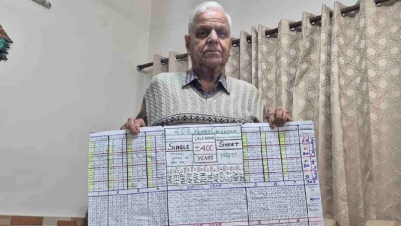उपलब्धि : 84 साल के बुजुर्ग ने बनाया अनोखा स्मार्ट कैलेंडर, 800 सालों की देता है जानकारी