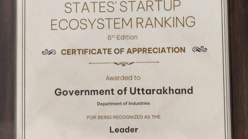 उत्तराखंड को स्टार्टअप इंडिया रैंकिंग में ‘लीडर’ का दर्जा मिला