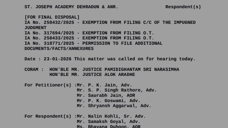 अंशुमान केस: सुप्रीम कोर्ट का ने दिया न्याय, साइंस स्ट्रीम में जारी रहेगी पढ़ाई