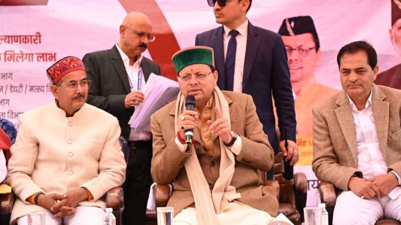 उत्तराखंड जन-जन की सरकार जन- जन के द्वार