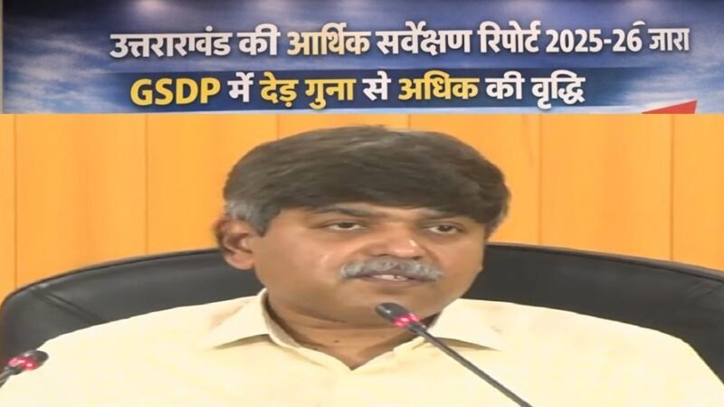 उत्तराखंड की आर्थिक सर्वेक्षण रिपोर्ट 2025-26 जारी, आंकड़ों की बाजीगरी