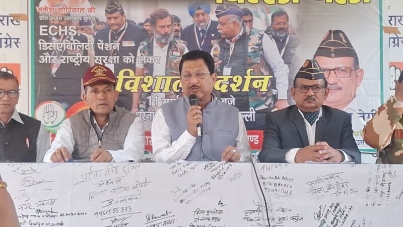 उत्तराखंड: पूर्व सैनिकों की चार सूत्री मांगों को लेकर 11 मार्च को जंतर-मंतर पर कांग्रेस का बड़ा प्रदर्शन