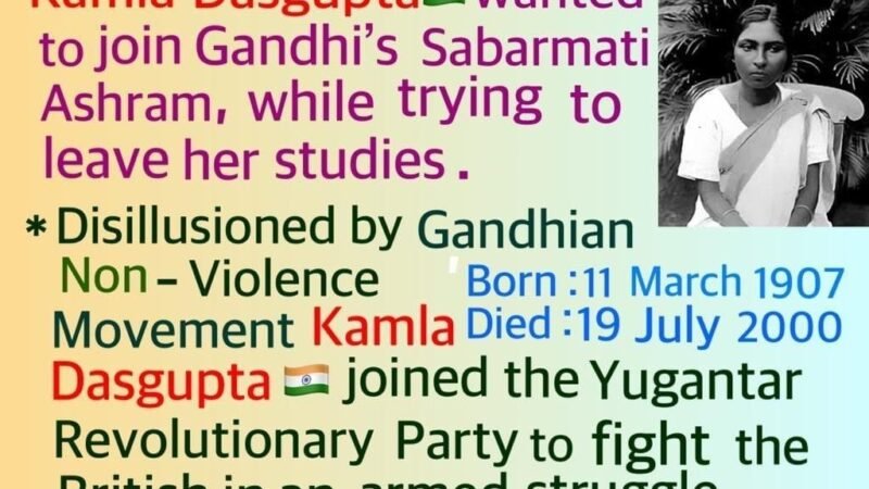 महान क्रांतिकारी कमला दास गुप्ता को 119वीं जयंती पर किया याद, स्वतंत्रता आंदोलन यादगार समिति ने दी श्रद्धांजलि 