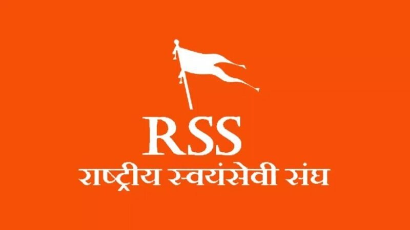 RSS का बड़ा बदलाव : यूपी-उत्तराखंड मिलाकर बनेगा ‘उत्तर क्षेत्र’, होंगे 85 अधिक संभाग