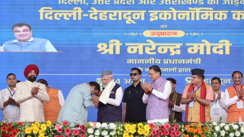 प्रधानमंत्री नरेंद्र मोदी ने देहरादून दिल्ली ग्रीन कारिडोर का लोकार्पण किया