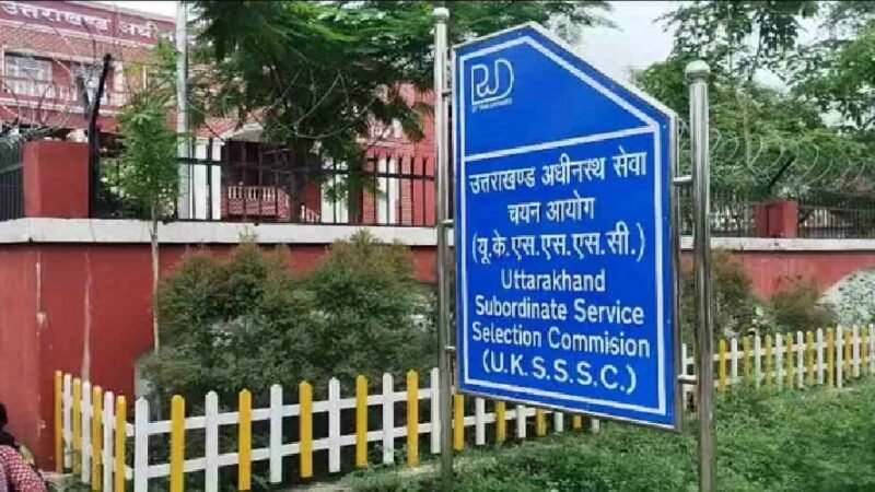 उत्तराखंड : UKSSSC ने जारी किया भर्ती परीक्षा कैलेंडर, 14 परीक्षाओं की तिथियां घोषित