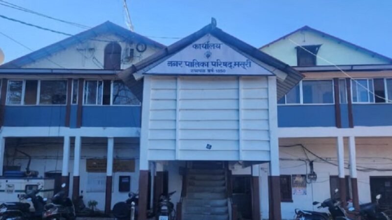 मसूरी नगर पालिका को विस्फोट की धमकी, सुरक्षा एजेंसियां अलर्ट