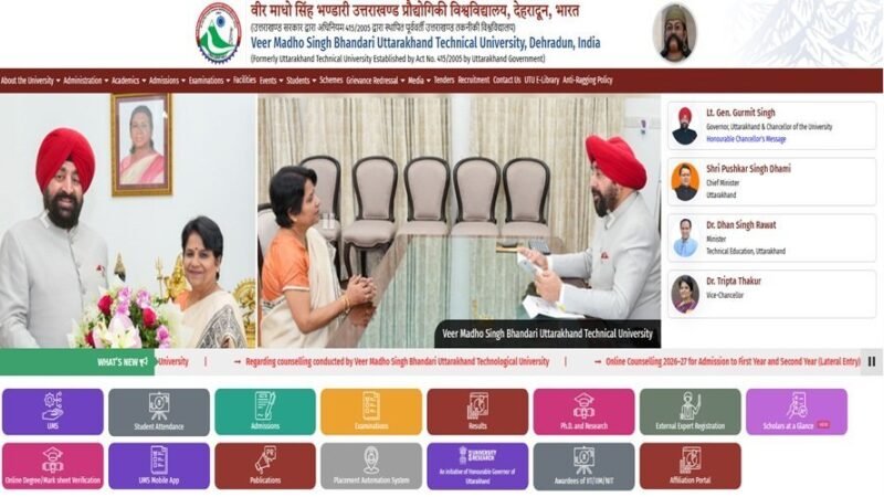 उत्तराखंड : UTU में लीक हुआ पेपर, दो परीक्षाएं रद्द, आरोपी प्रोफेसर सात साल के लिए प्रतिबंधित