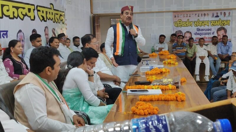 एकेश्वर में परिवर्तन संकल्प सम्मेलन संपन्न, कार्यकर्ताओं में दिखा उत्साह, हरक सिंह रावत ने भरा जोश