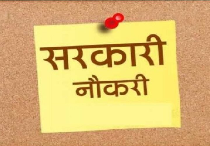 उत्तराखंड में सरकारी नौकरी का मौका, पदों पर भर्ती का रास्ता साफ, UKSSSC ने जारी किया विज्ञापन