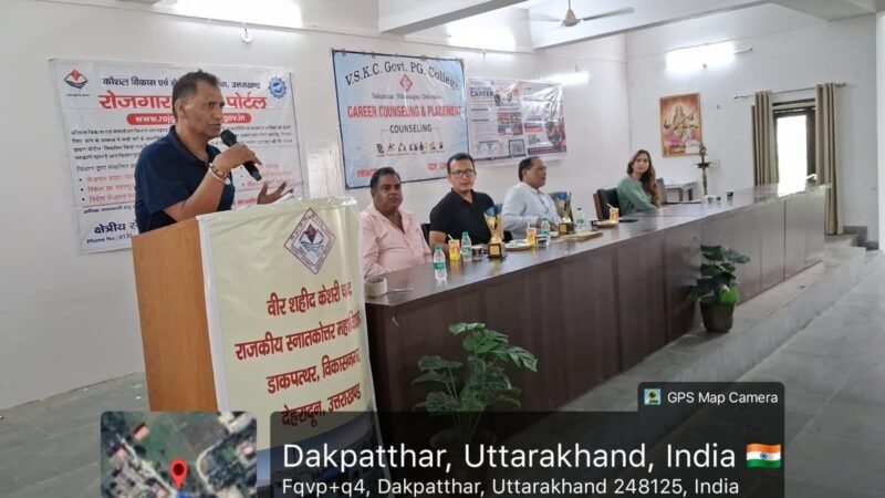 कौशल विकास से विदेश मंत्री रोजगार तक, विद्यार्थियों को विशेषज्ञों ने दिखाई करियर की राह