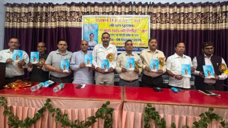रवांल्टी भाषा में अनूदित पुस्तक ‘बडऽ घरऽ कि निनैई’ का लोकार्पण, प्रेमचंद की कहानियों को लोकभाषा का यशवंत पंवार ने किया अनुवाद 